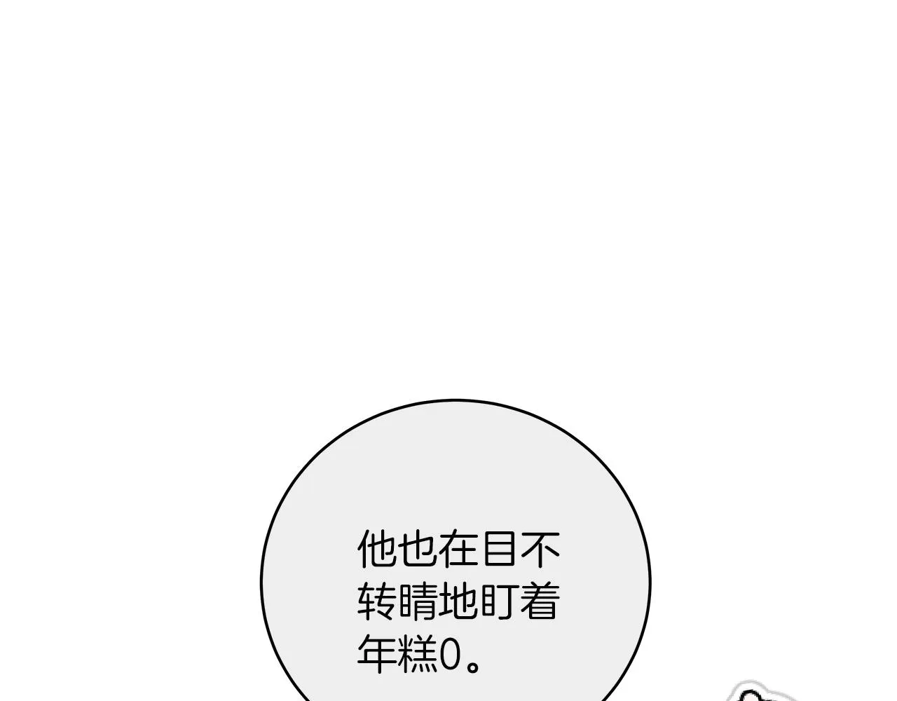 第20话 把克里送你 第116页