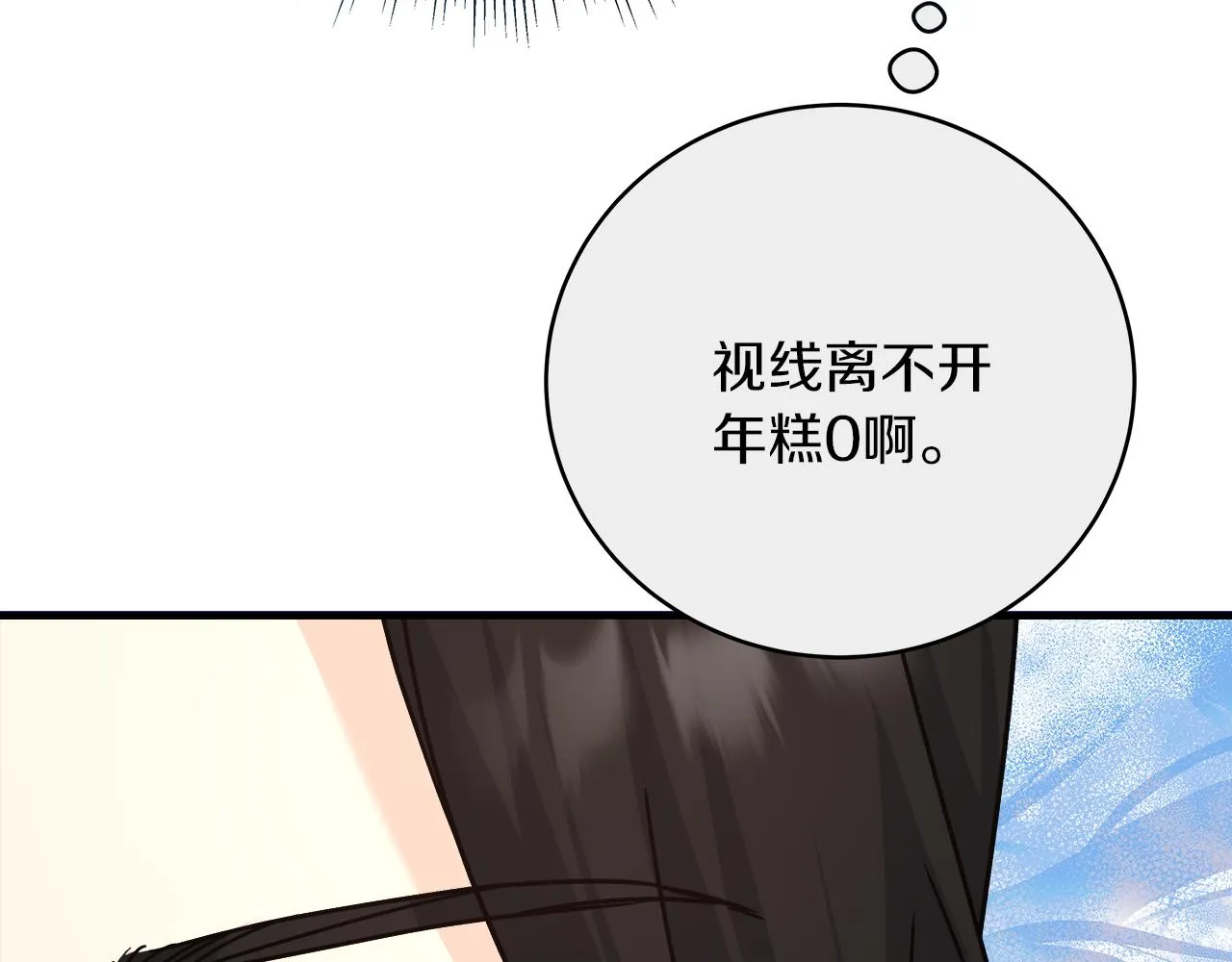 第20话 把克里送你 第124页