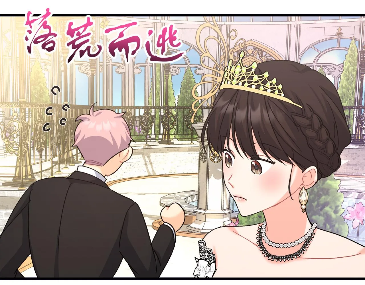 第20话 把克里送你 第146页