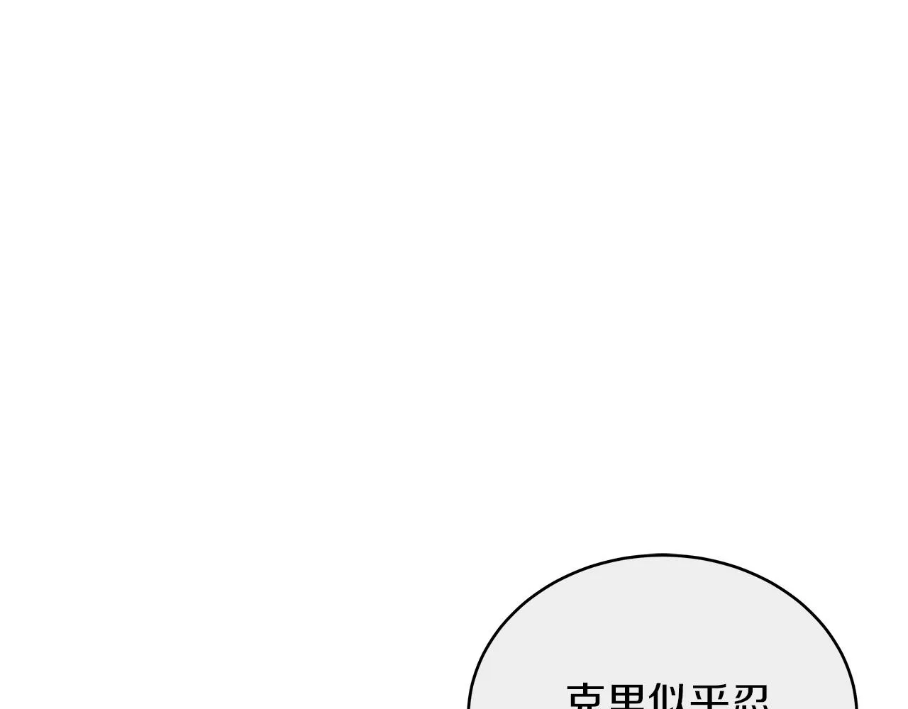 第20话 把克里送你 第153页