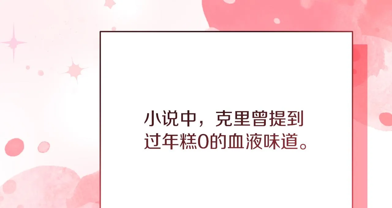 第20话 把克里送你 第156页