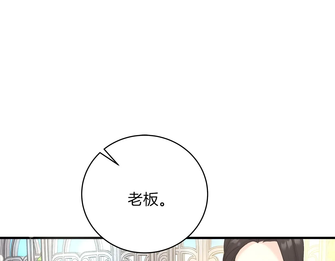 第20话 把克里送你 第181页
