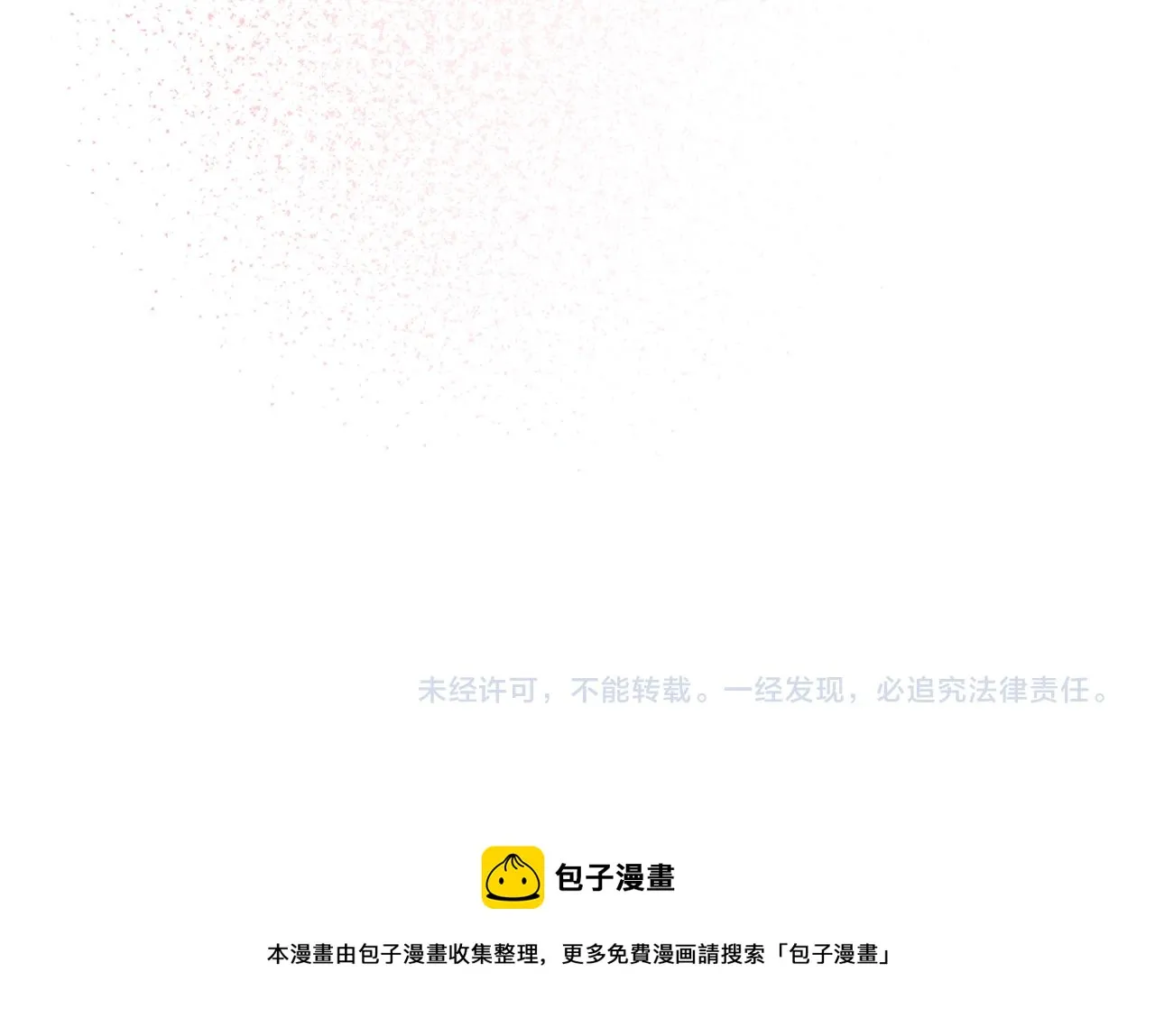 第20话 把克里送你 第191页