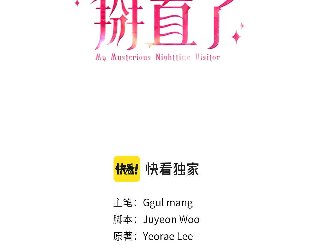 第21话 毒酒杯 第3页