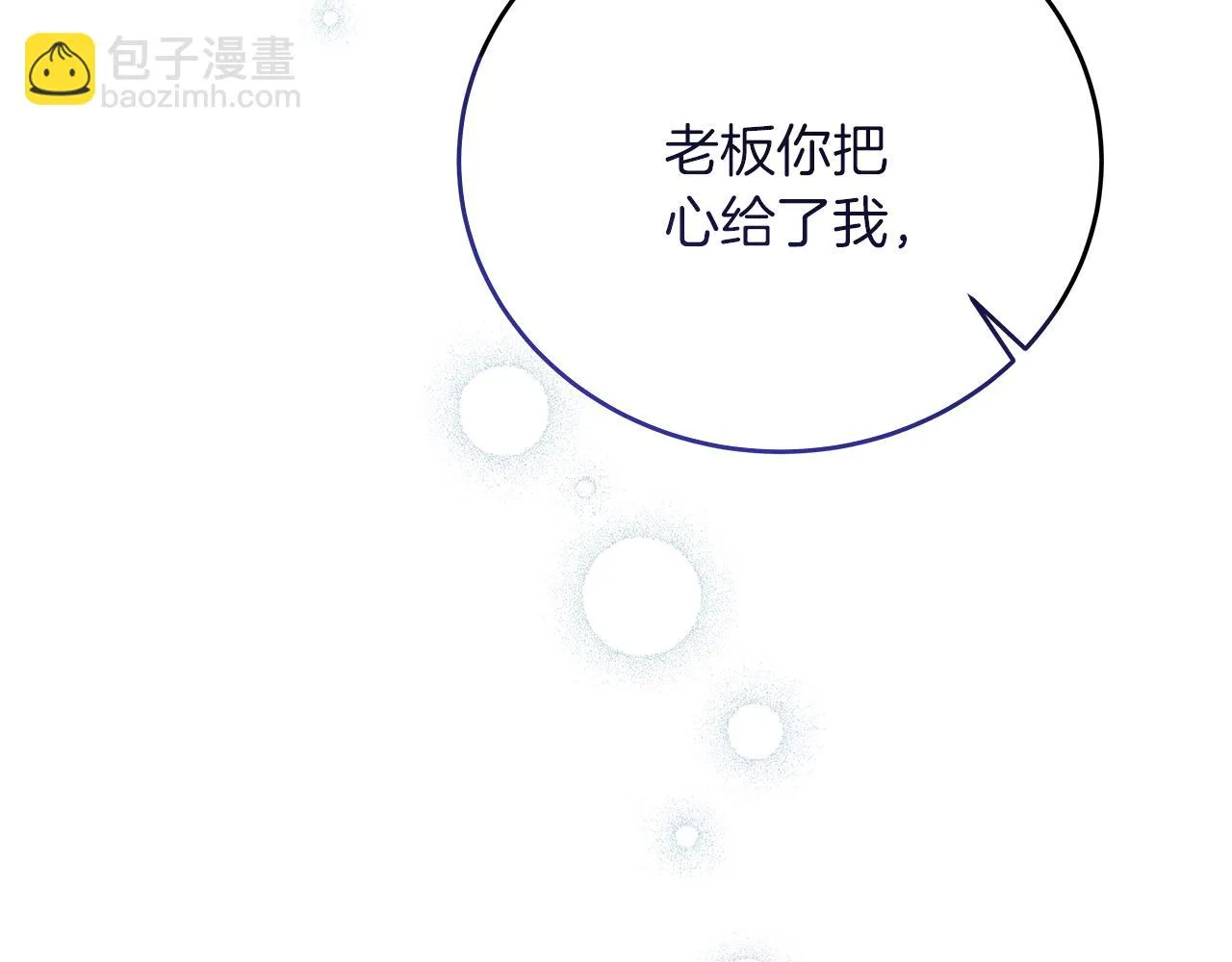第21话 毒酒杯 第6页