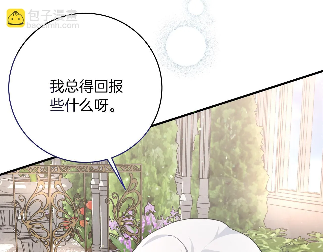 第21话 毒酒杯 第7页