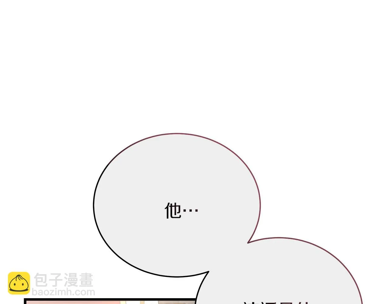 第21话 毒酒杯 第13页