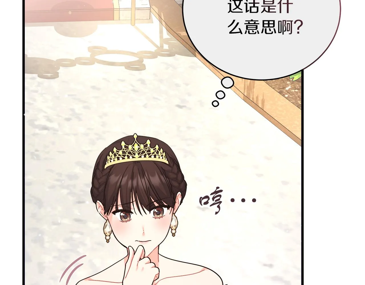 第21话 毒酒杯 第14页