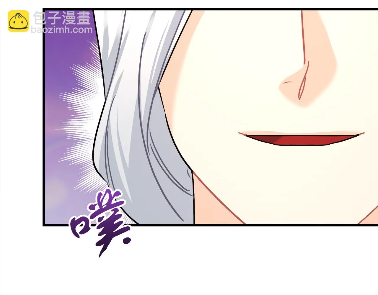 第21话 毒酒杯 第17页