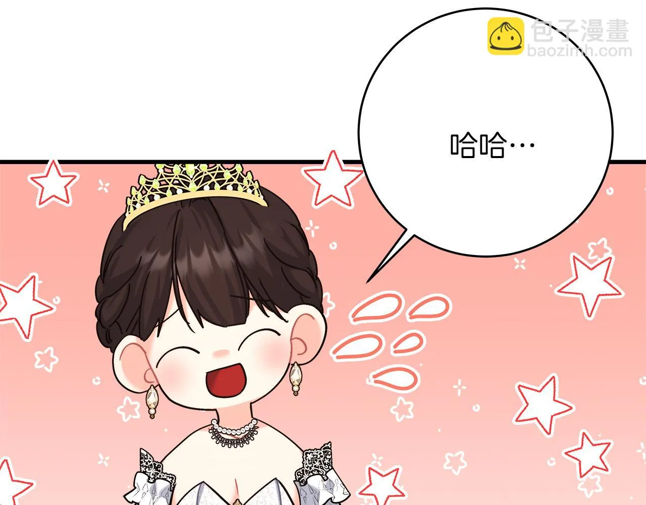 第21话 毒酒杯 第22页