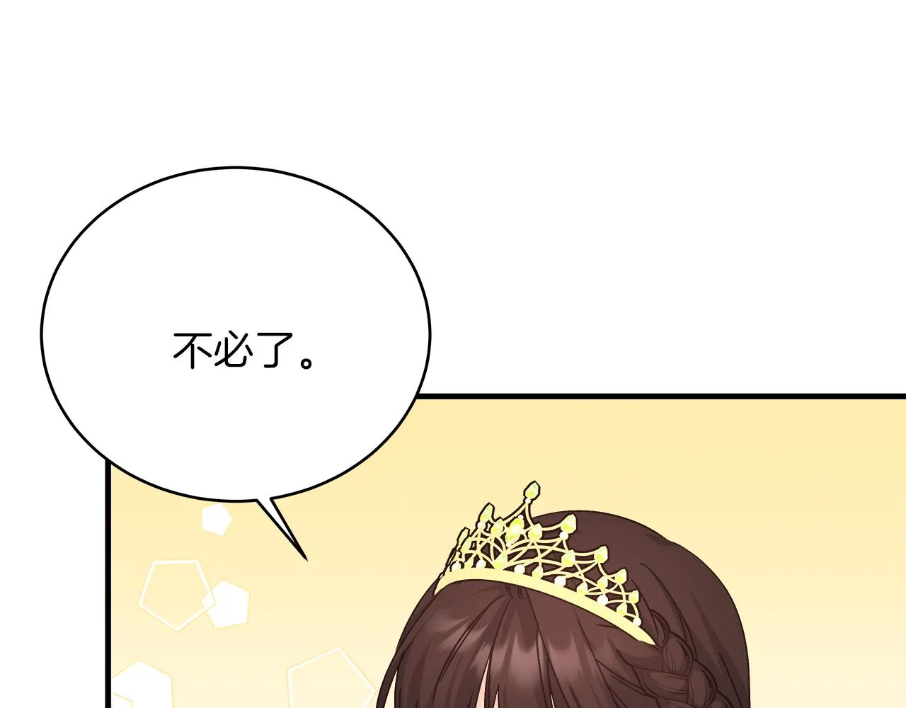 第21话 毒酒杯 第27页