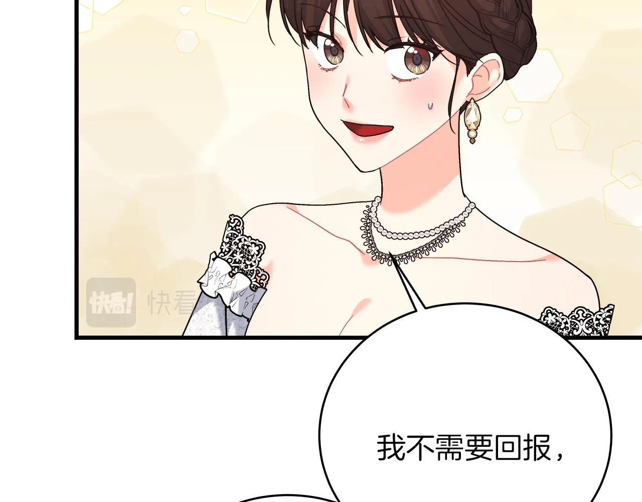 第21话 毒酒杯 第28页