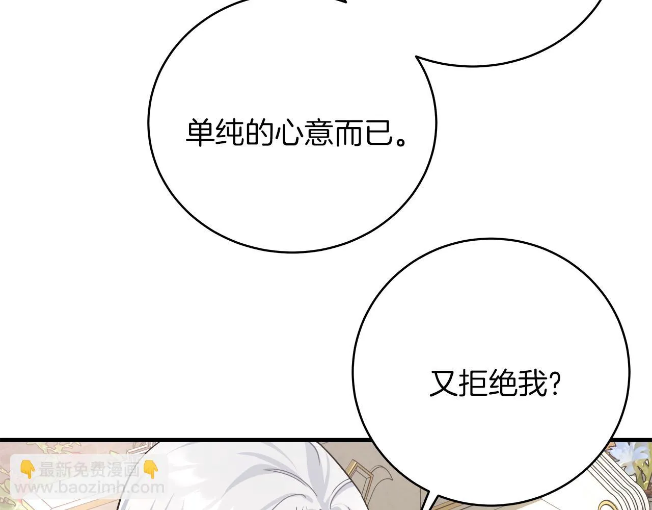 第21话 毒酒杯 第29页