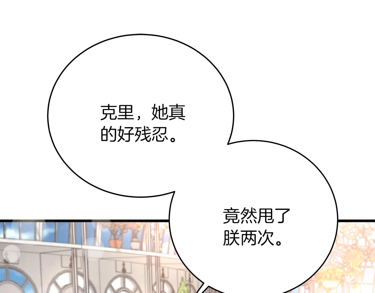 第21话 毒酒杯 第32页