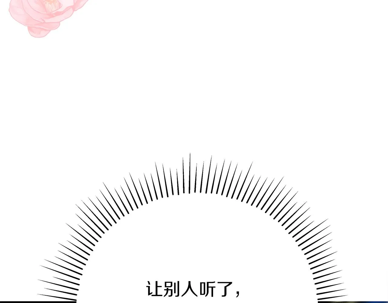 第21话 毒酒杯 第39页