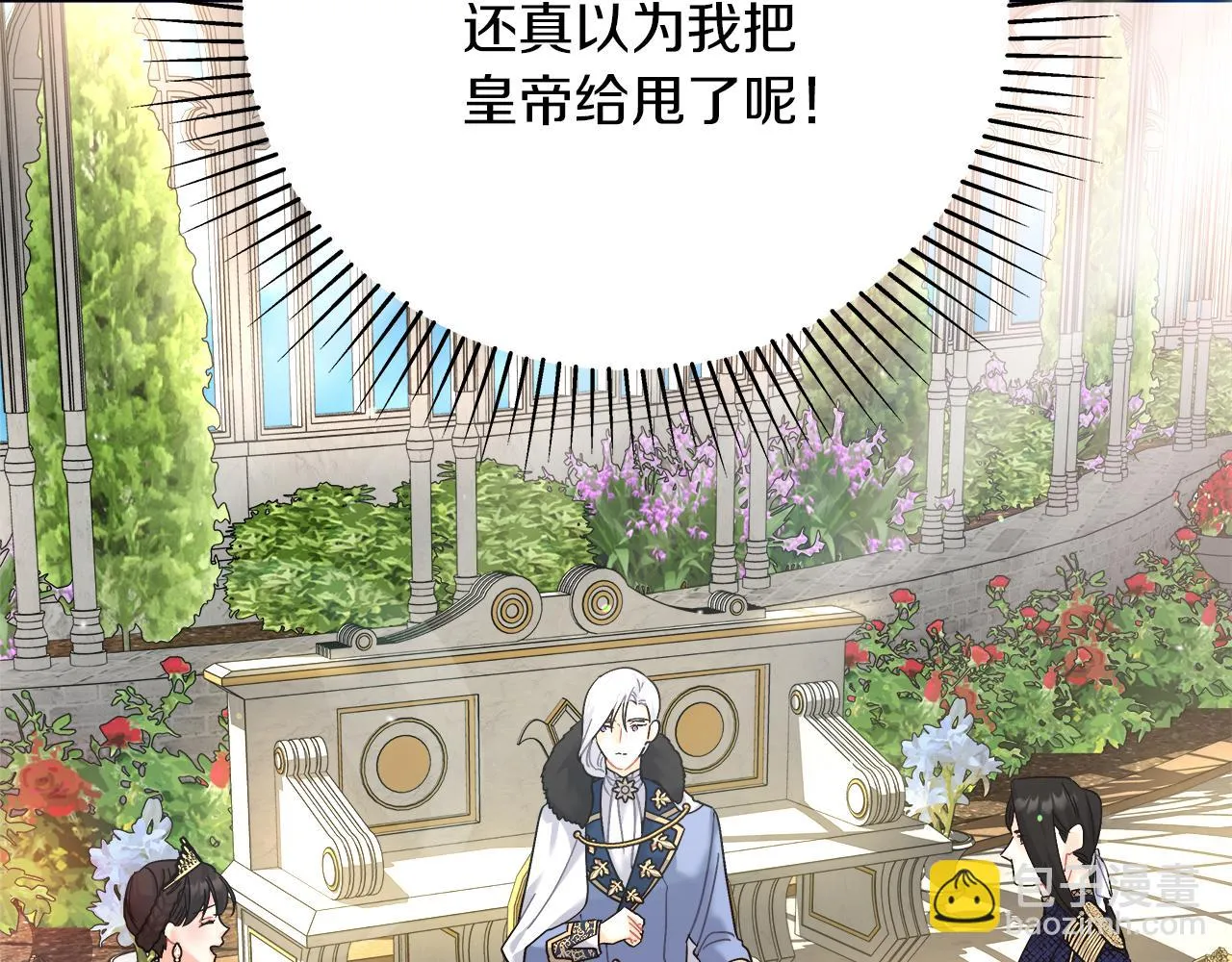 第21话 毒酒杯 第40页