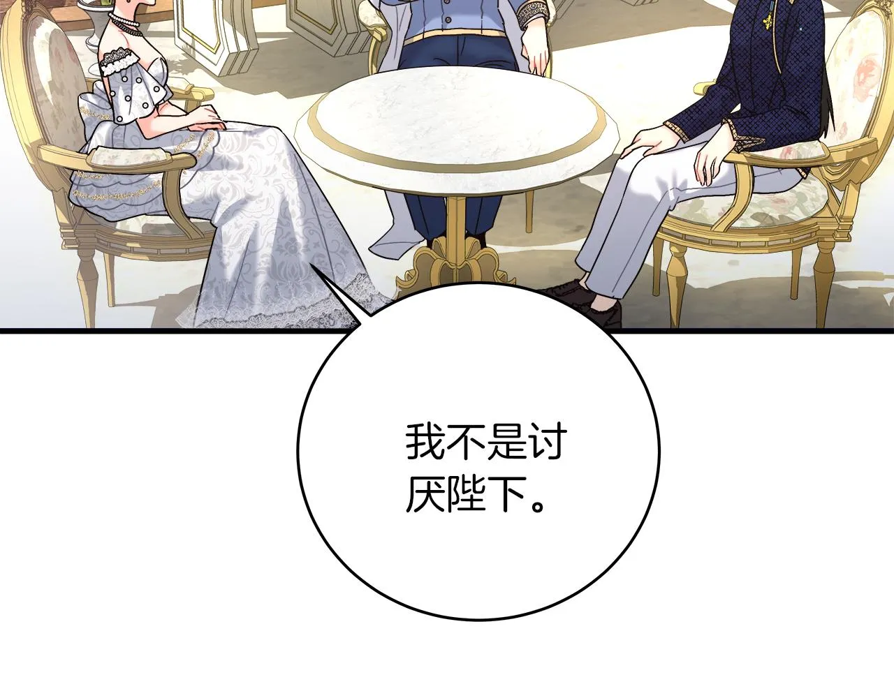 第21话 毒酒杯 第41页