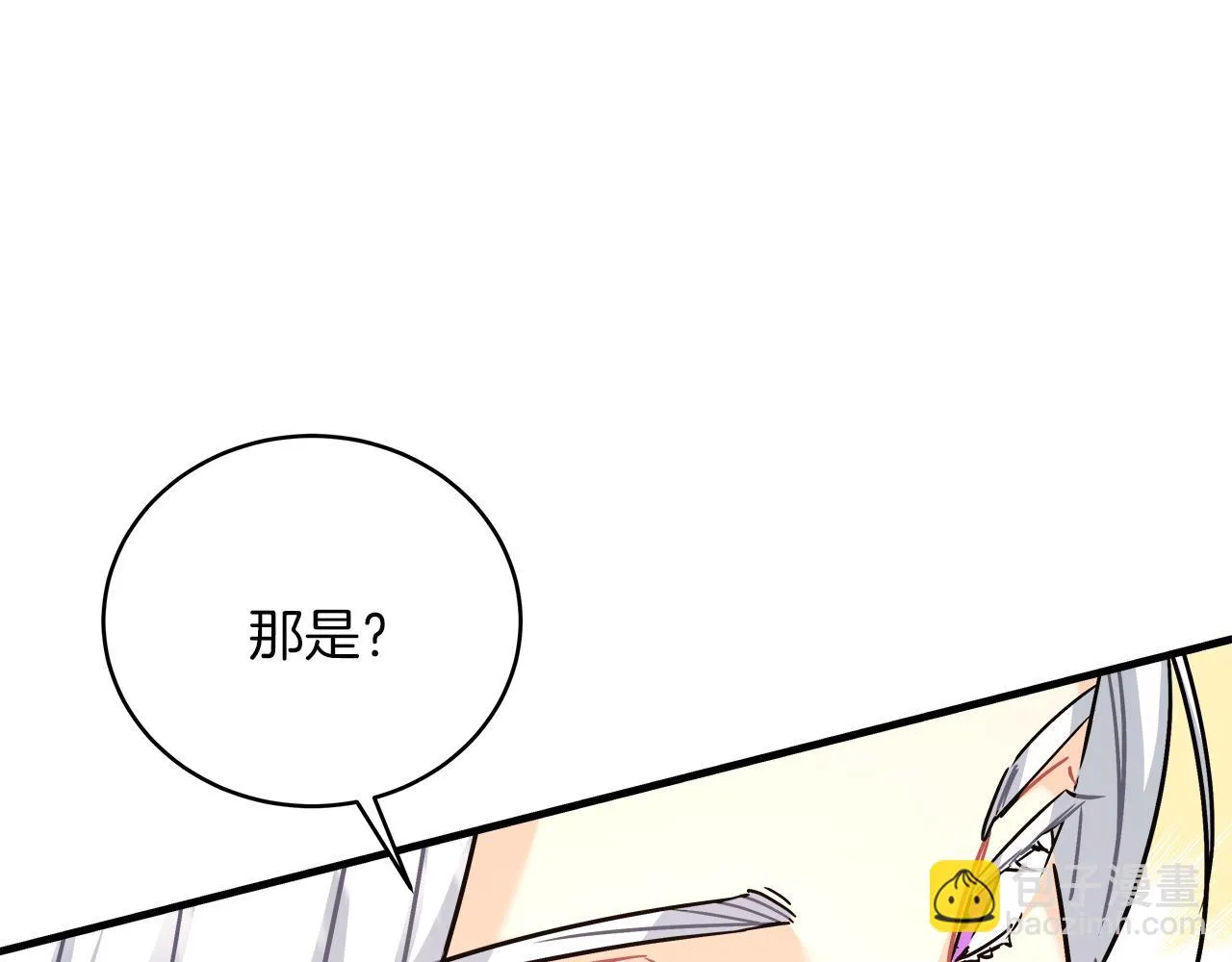 第21话 毒酒杯 第42页