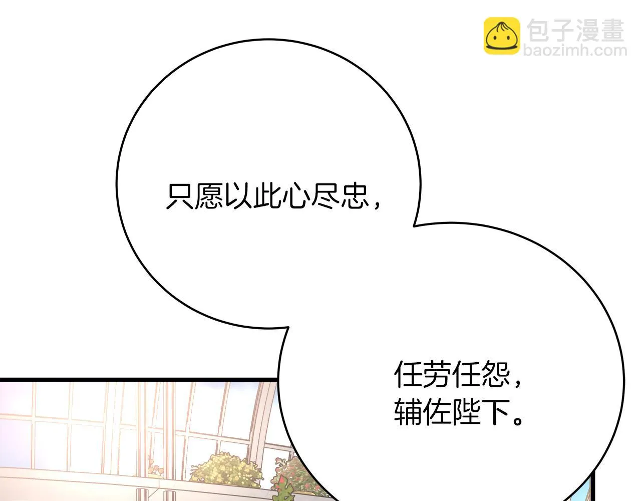 第21话 毒酒杯 第44页