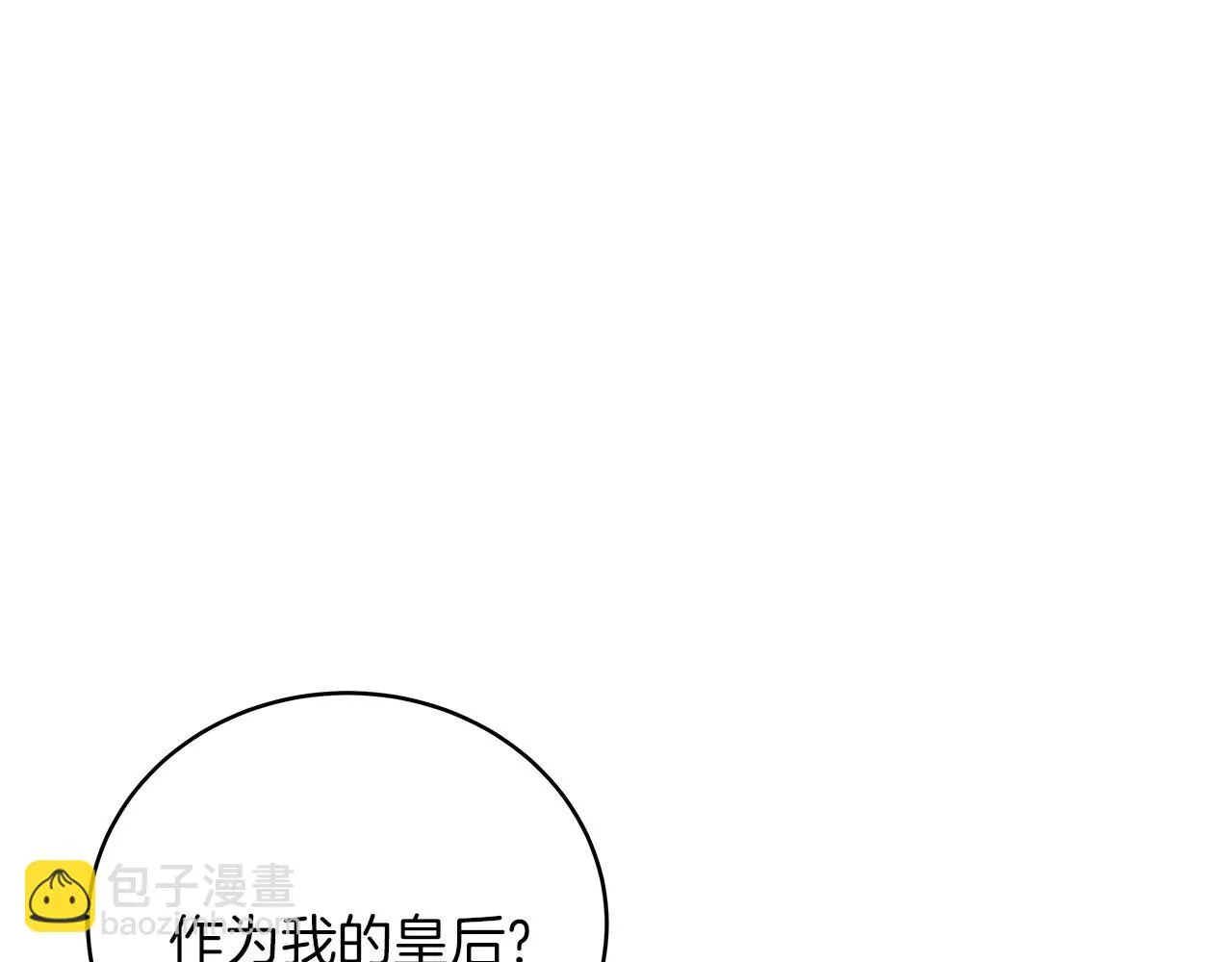 第21话 毒酒杯 第47页