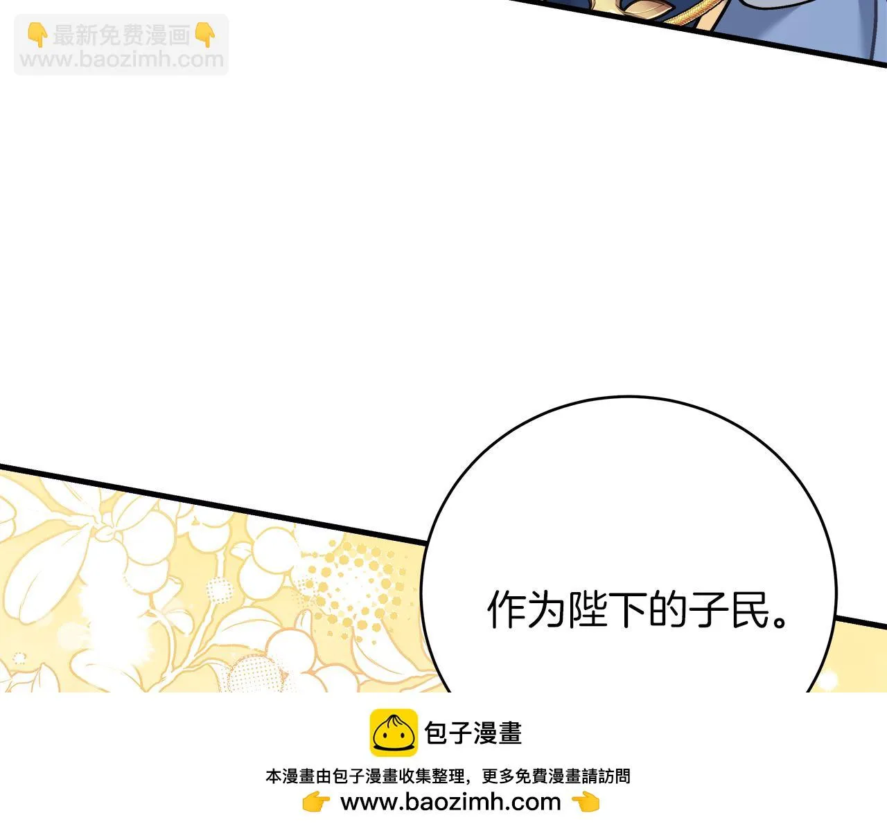 第21话 毒酒杯 第50页