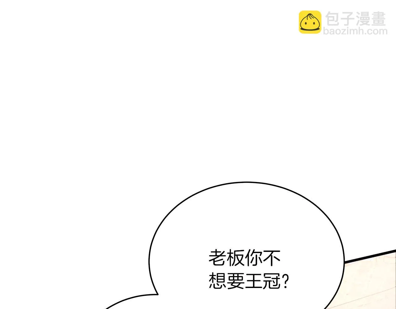 第21话 毒酒杯 第53页