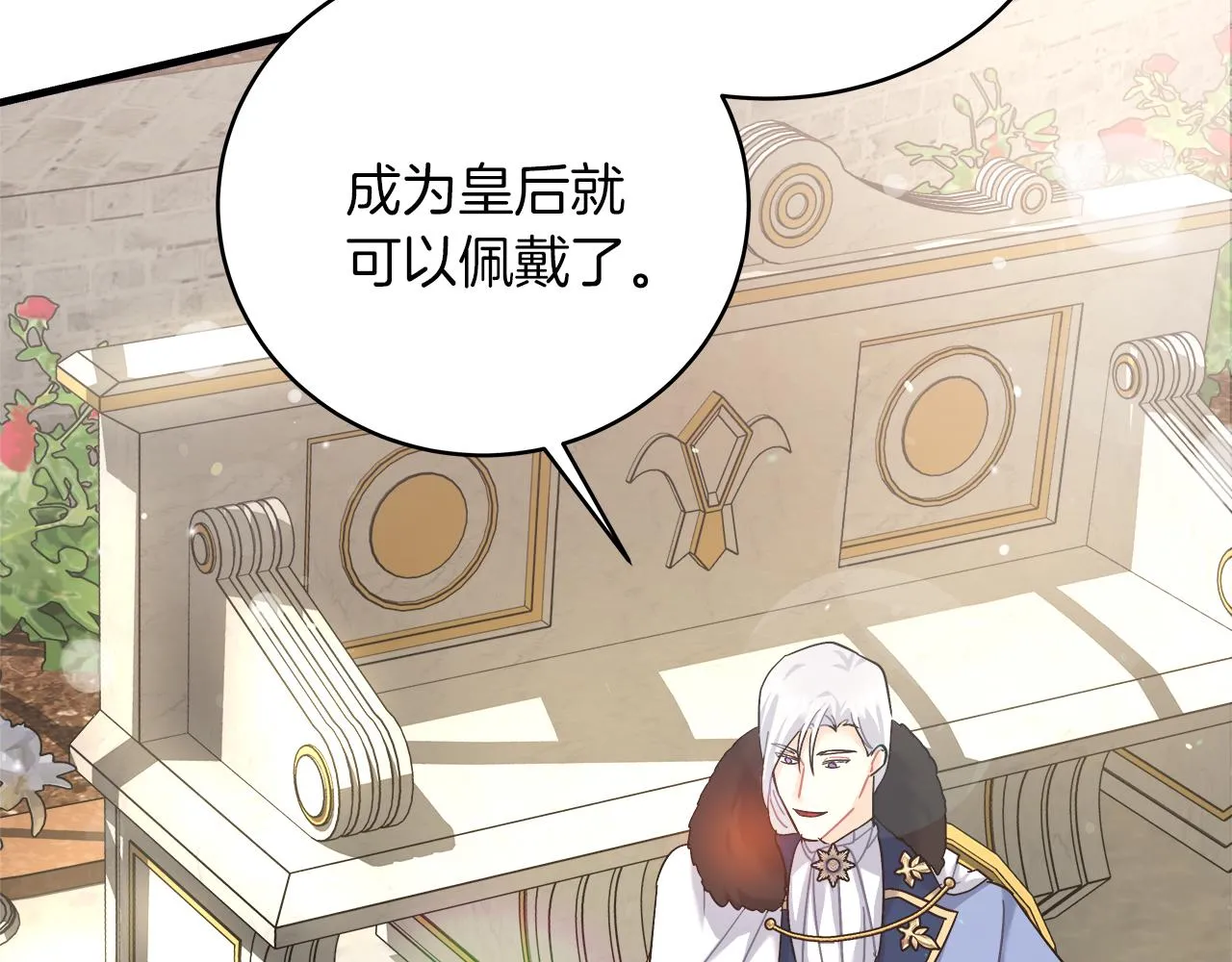 第21话 毒酒杯 第54页