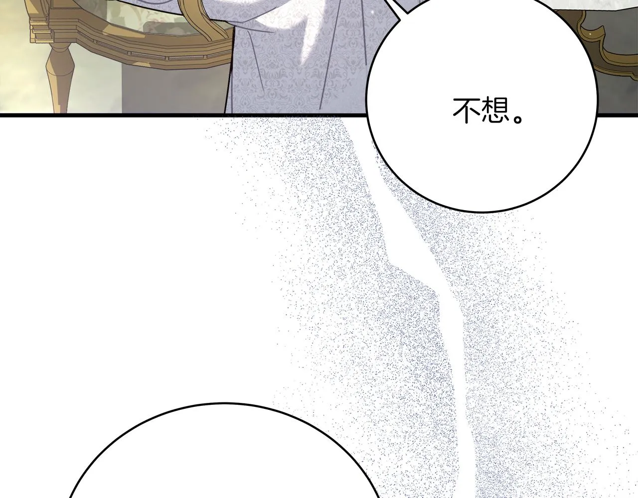 第21话 毒酒杯 第56页