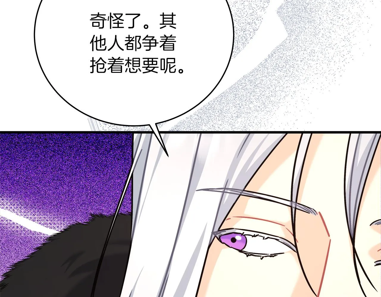 第21话 毒酒杯 第57页