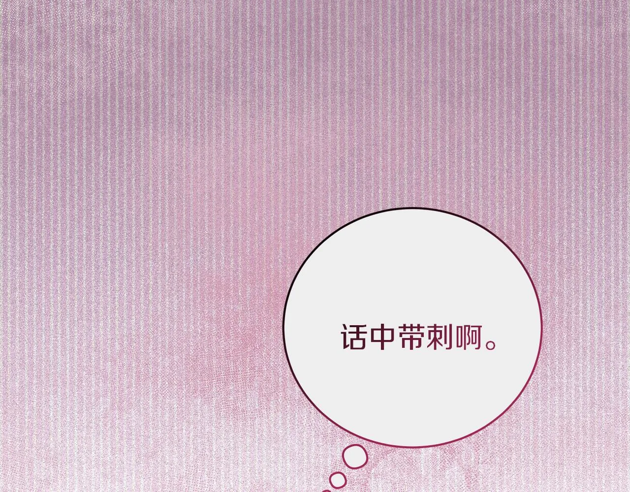 第21话 毒酒杯 第59页