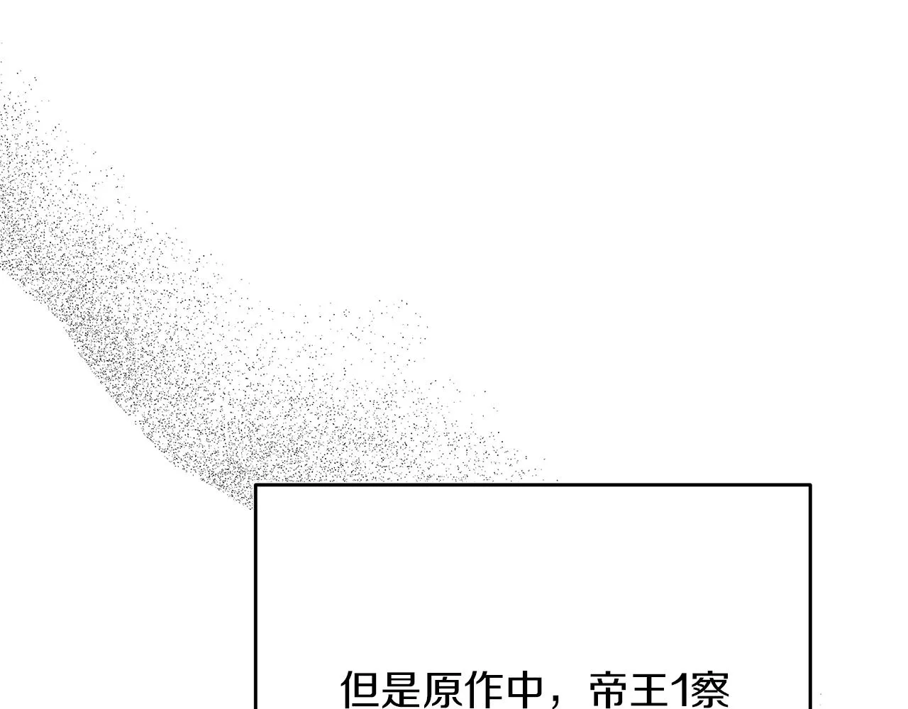 第21话 毒酒杯 第61页