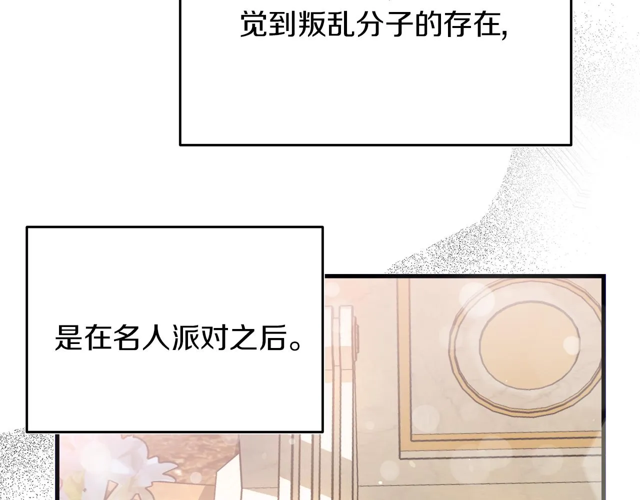 第21话 毒酒杯 第62页