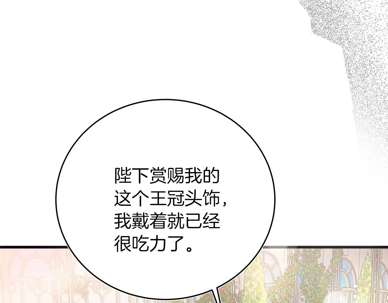 第21话 毒酒杯 第66页
