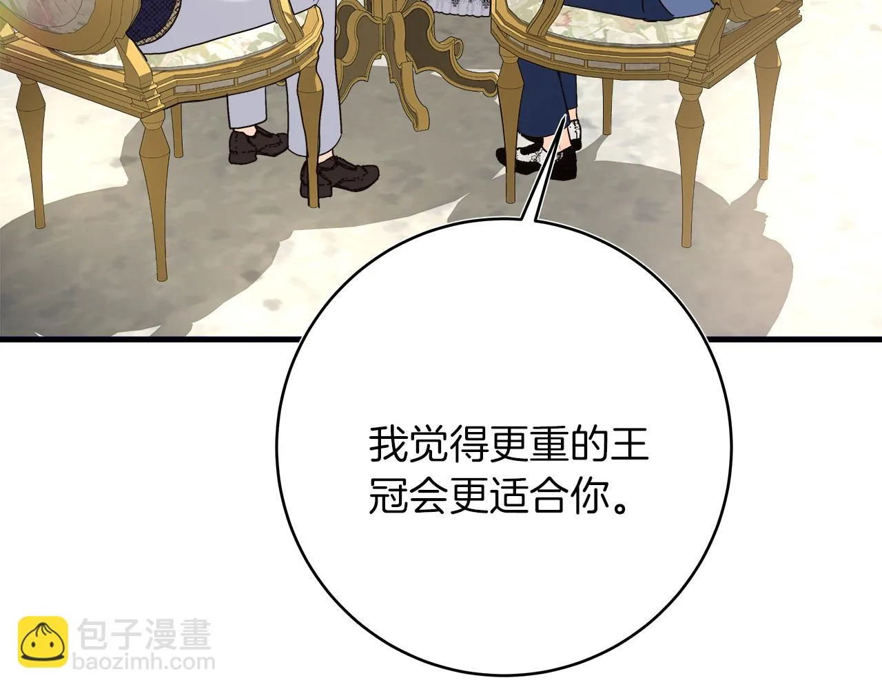 第21话 毒酒杯 第68页