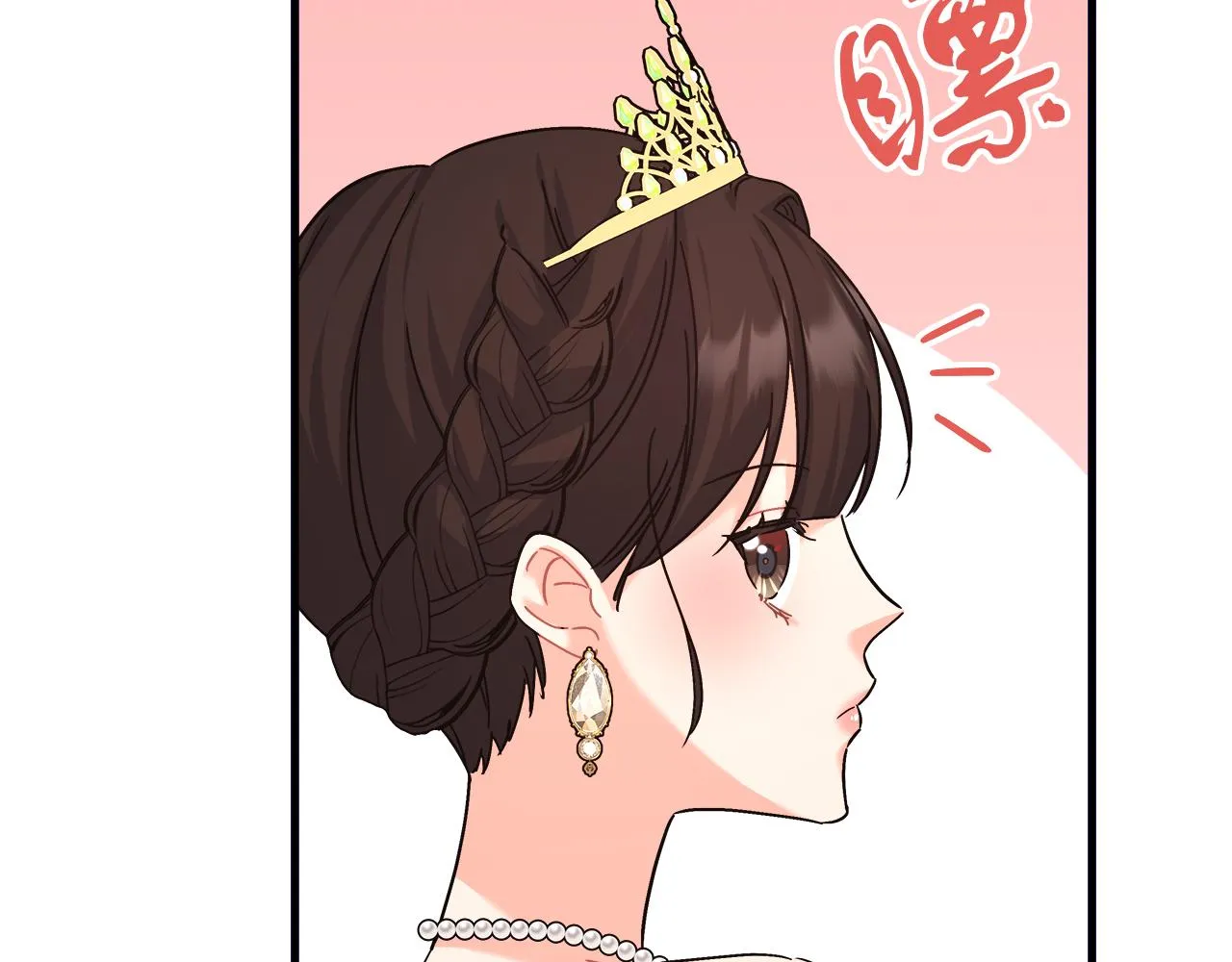 第21话 毒酒杯 第70页
