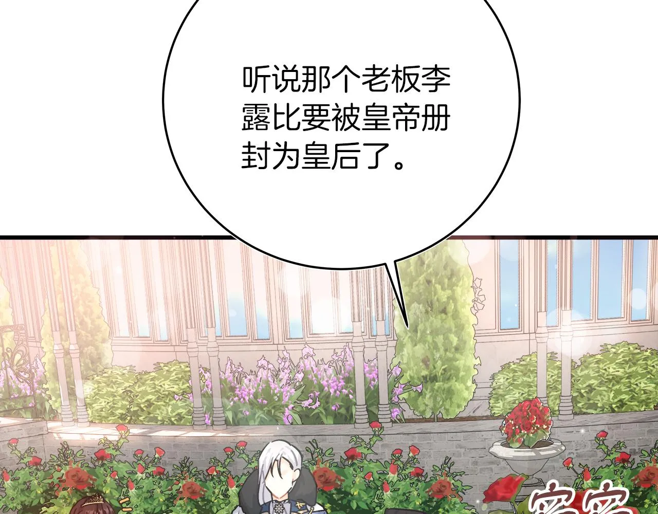第21话 毒酒杯 第72页