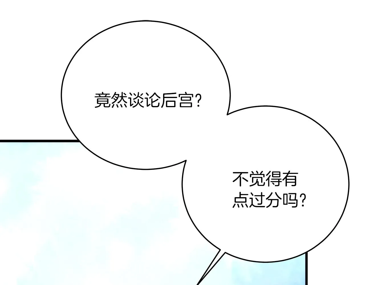 第21话 毒酒杯 第75页