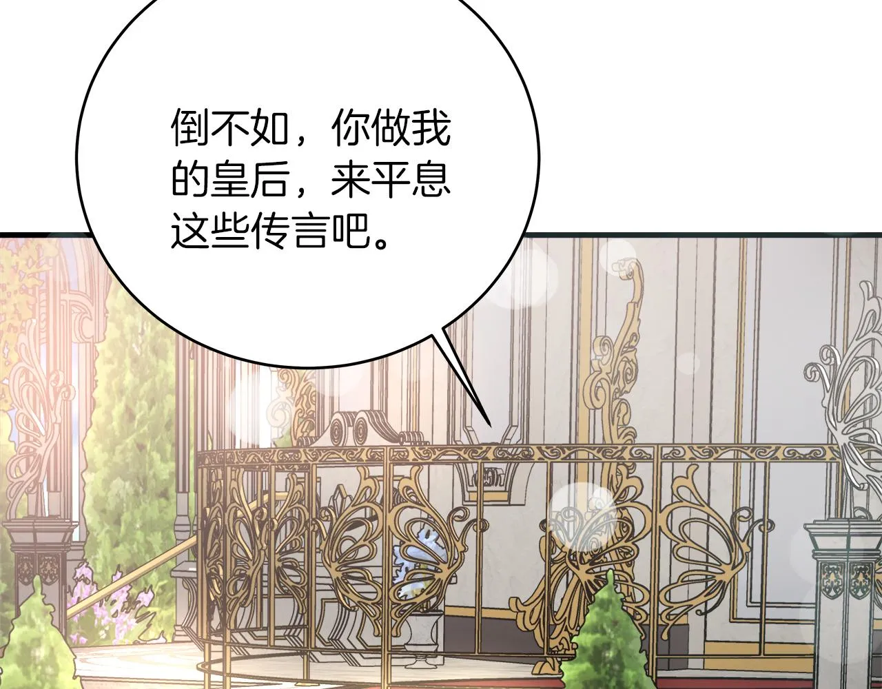 第21话 毒酒杯 第78页