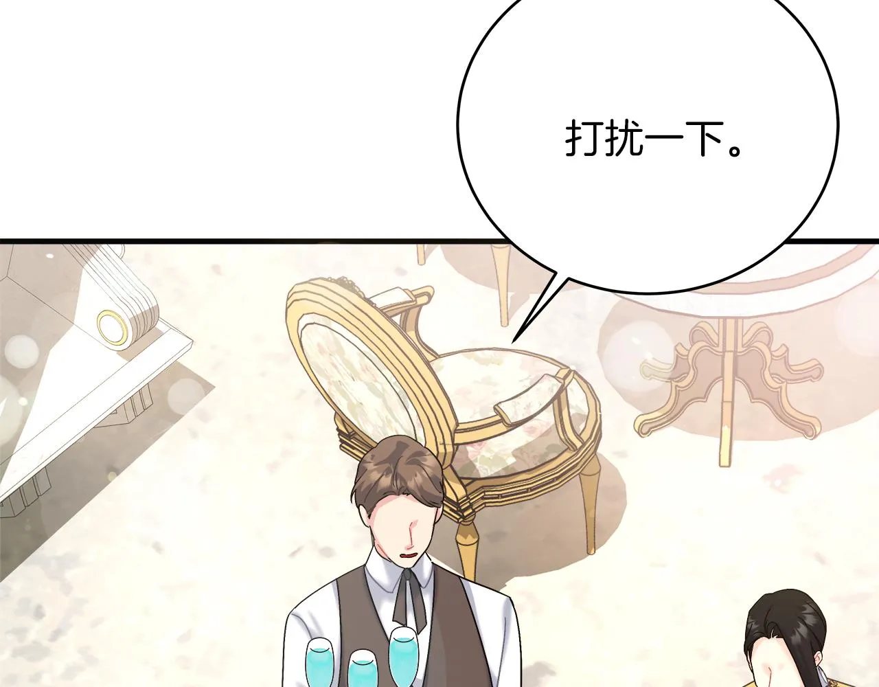 第21话 毒酒杯 第98页