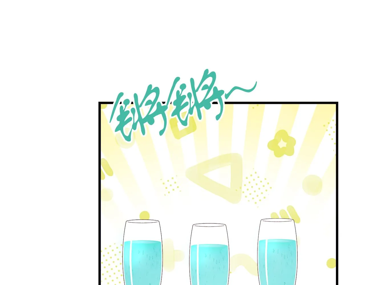 第21话 毒酒杯 第101页