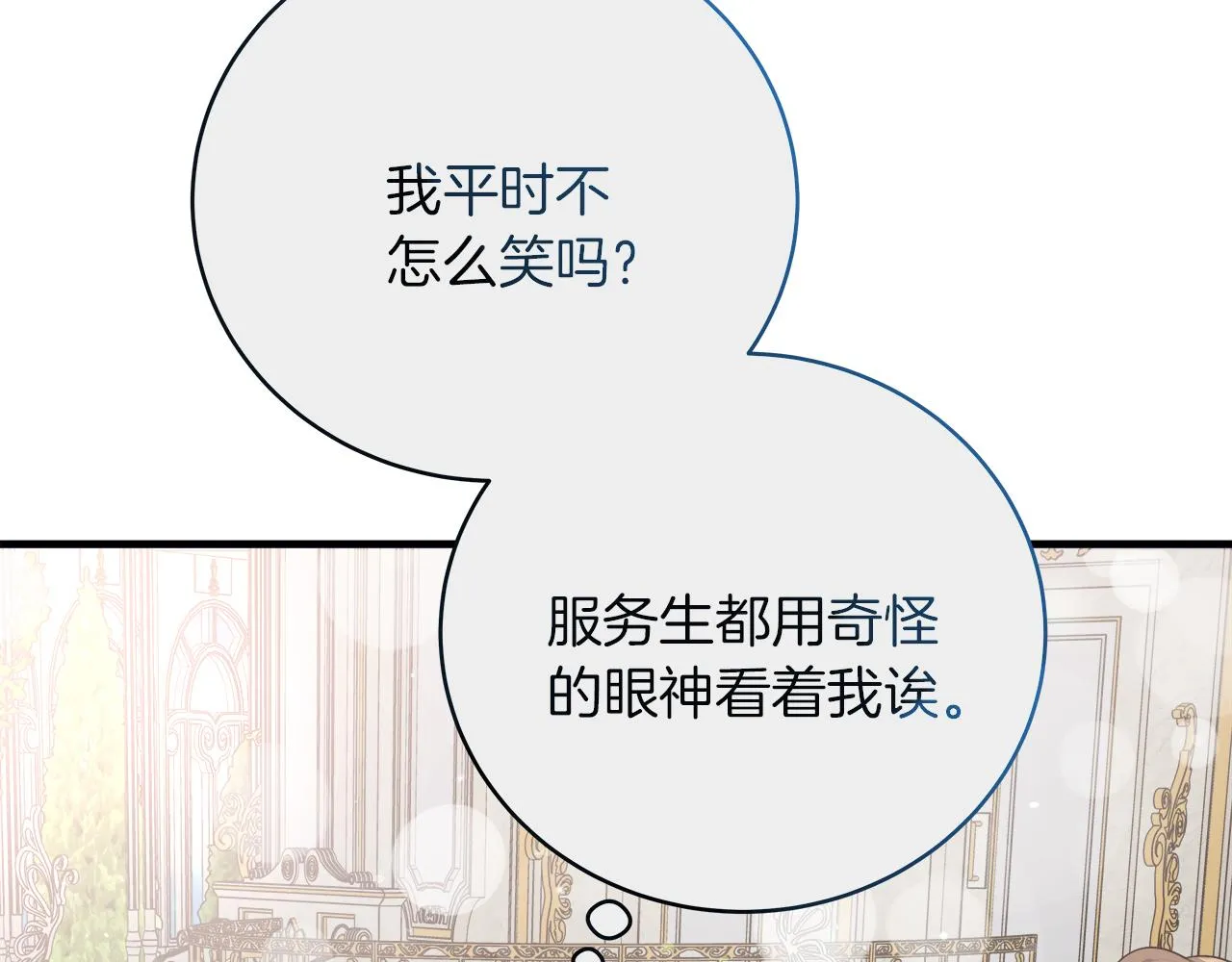 第21话 毒酒杯 第105页