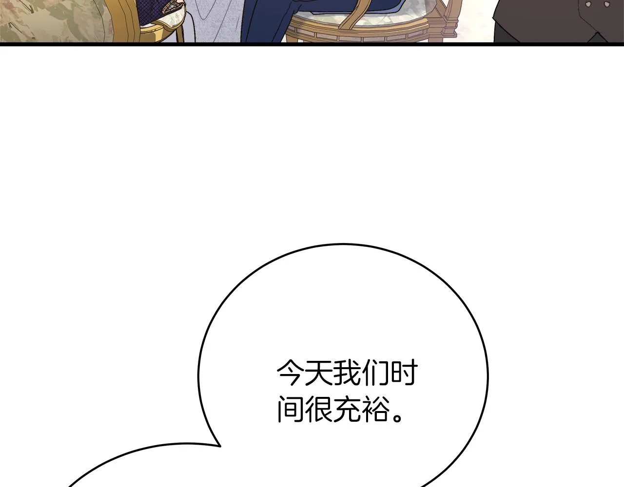 第21话 毒酒杯 第107页