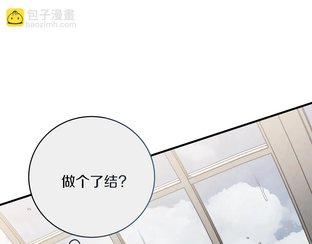 第21话 毒酒杯 第114页