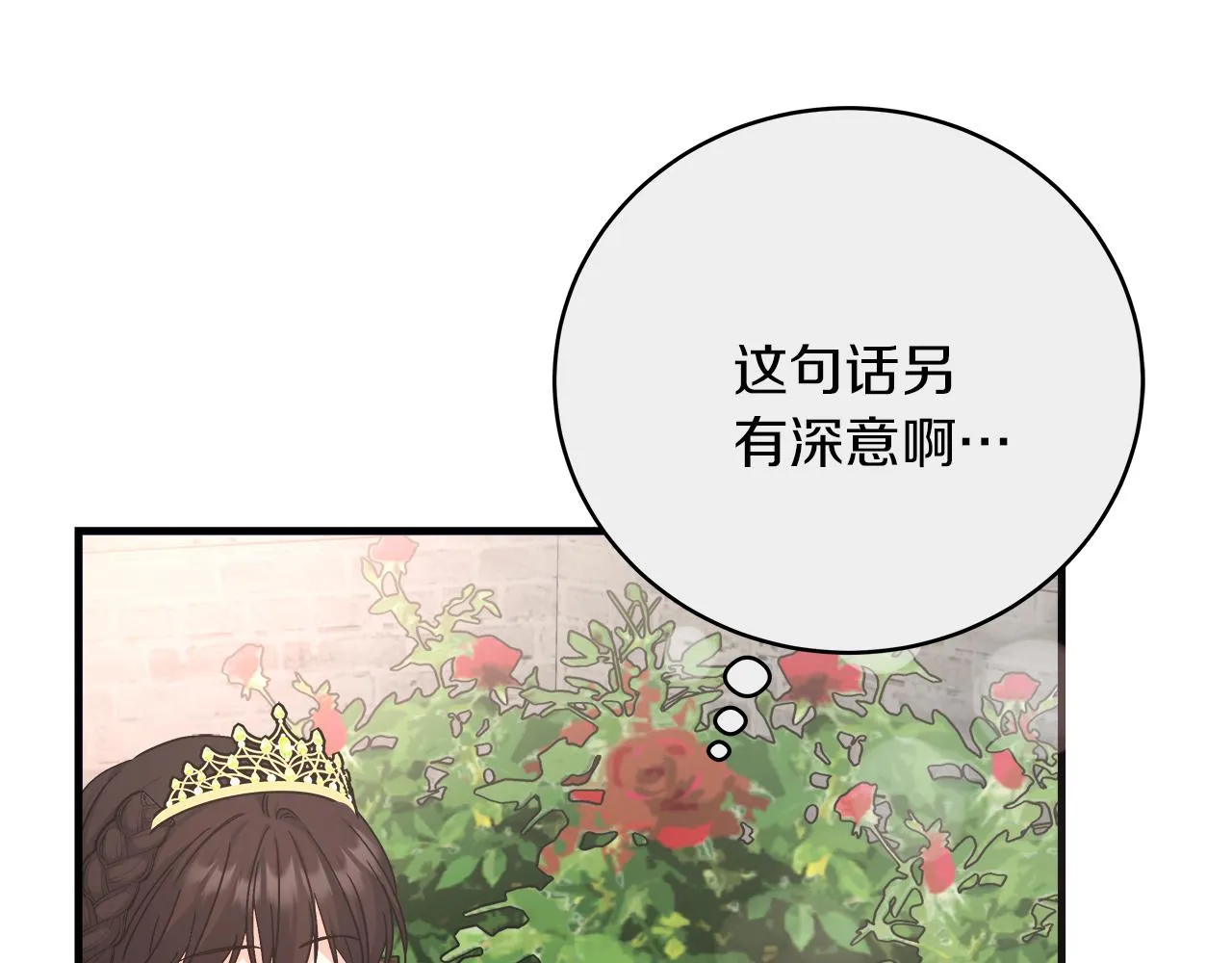 第21话 毒酒杯 第117页