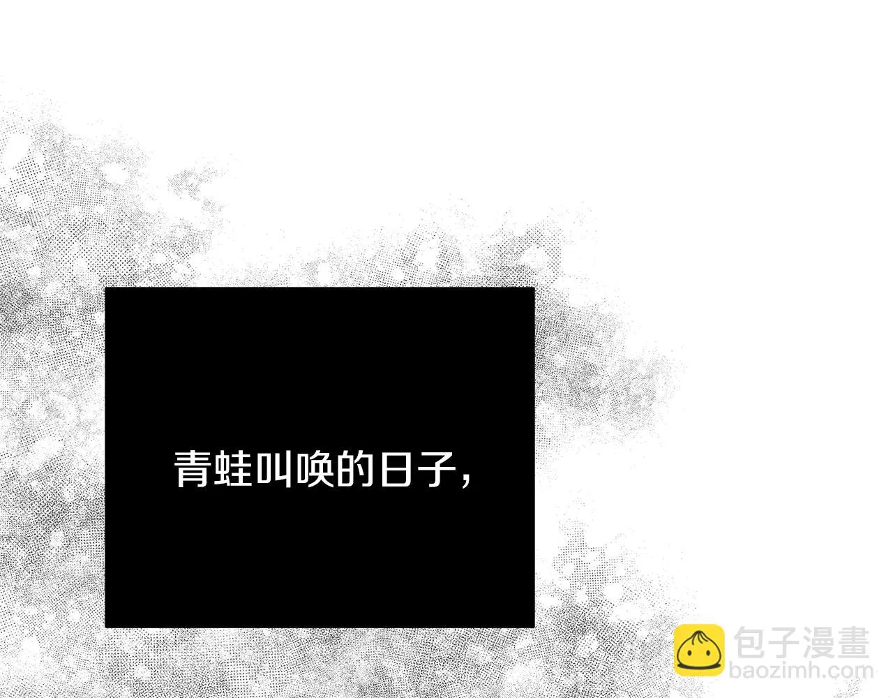 第21话 毒酒杯 第129页