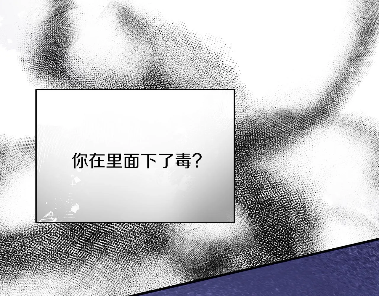 第21话 毒酒杯 第141页