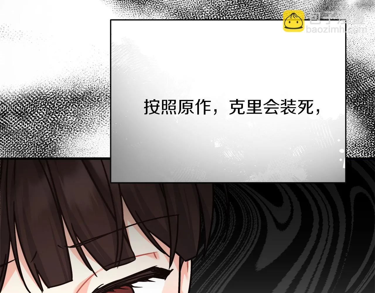 第21话 毒酒杯 第144页