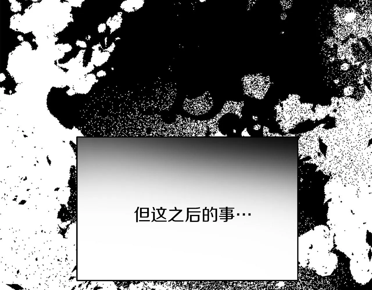 第21话 毒酒杯 第147页