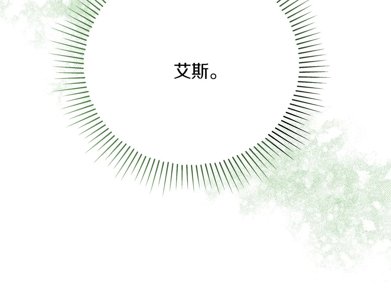 第21话 毒酒杯 第154页