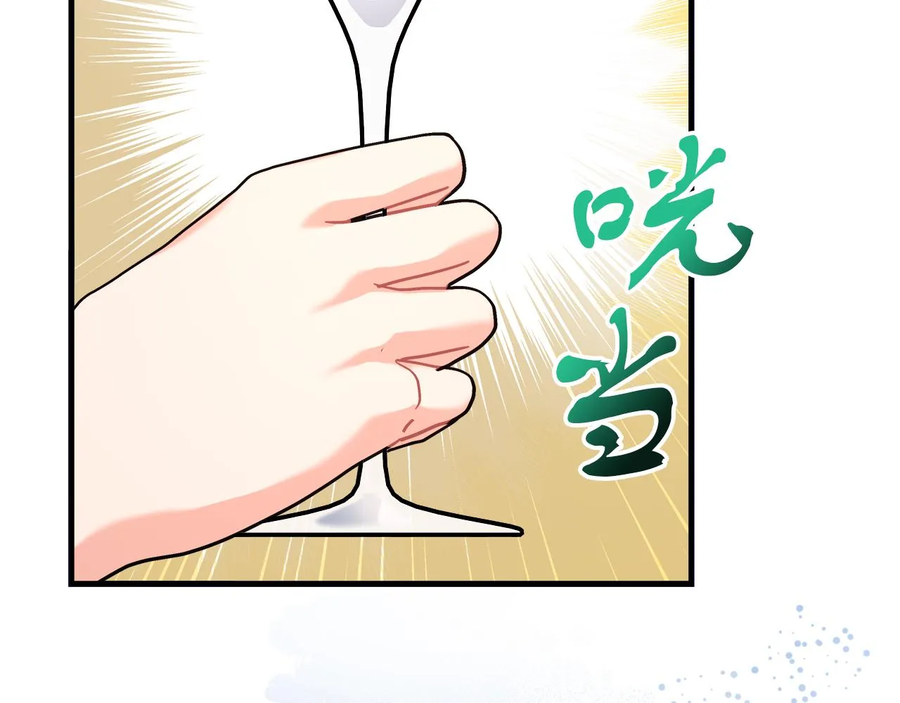 第21话 毒酒杯 第156页
